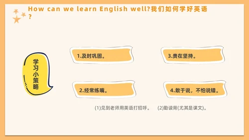 小清新插画风黄色英语开学第一课主题班会课件模板