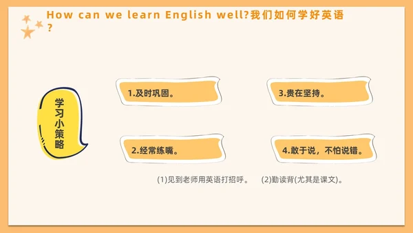 小清新插画风黄色英语开学第一课主题班会课件模板