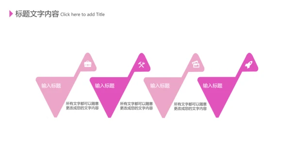 关爱女性健康公益宣传动态PPT模板