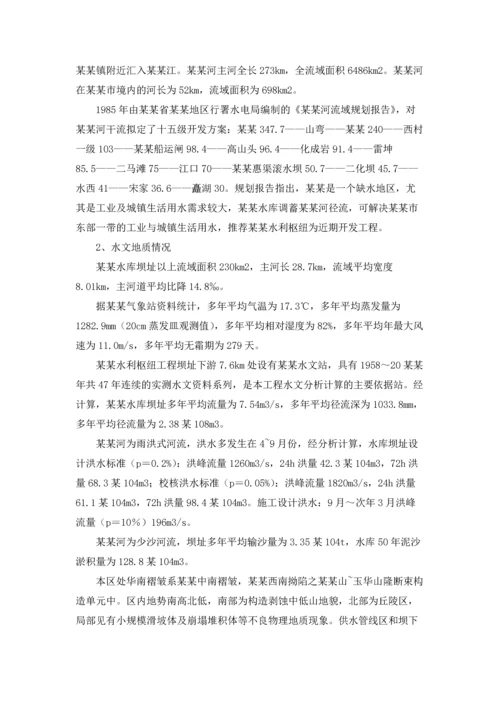 有关工程类实习报告合集八篇.docx