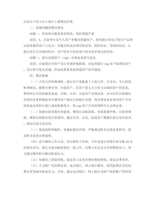 精编之中专中职班主任工作计划范文.docx