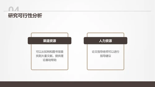 素雅简约风浅色大学毕业论文答辩