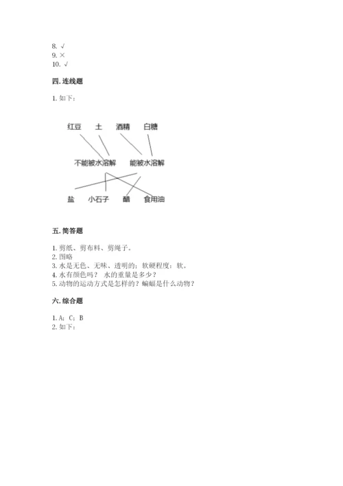 教科版一年级下册科学期末测试卷【完整版】.docx