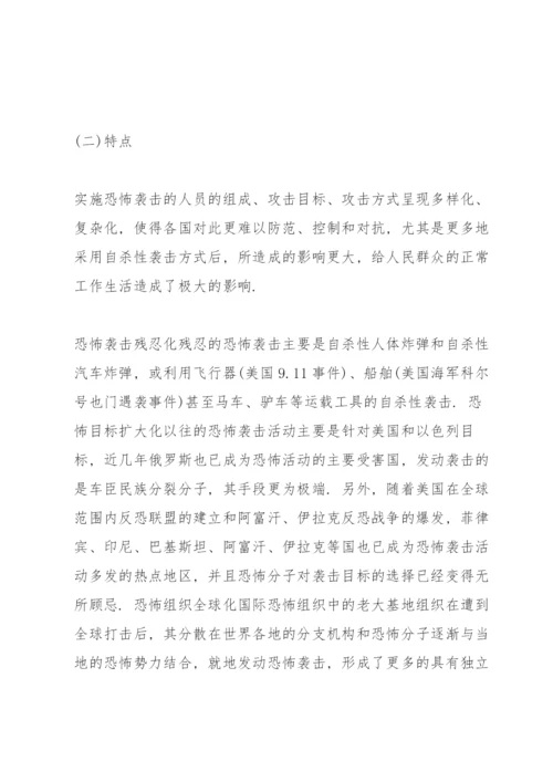 大学生形势与政策论文3篇.docx