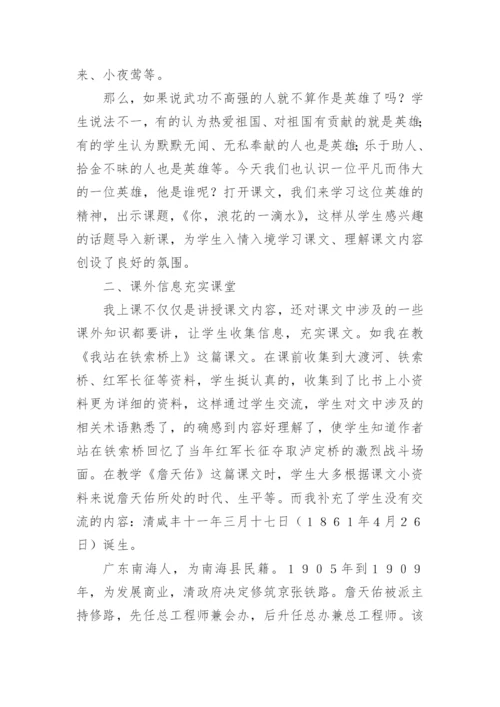 语文的论文怎么写.docx