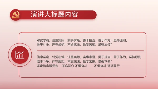 简约红色党建政府工作报告动态PPT