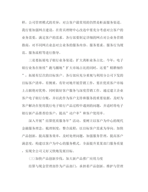 精编之销售管理层个人工作计划范文三篇.docx