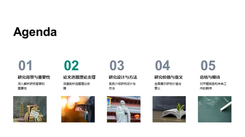 创新先锋，理论与实践