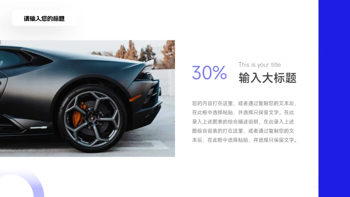 紫色创意简洁网络信息安全PPT模板