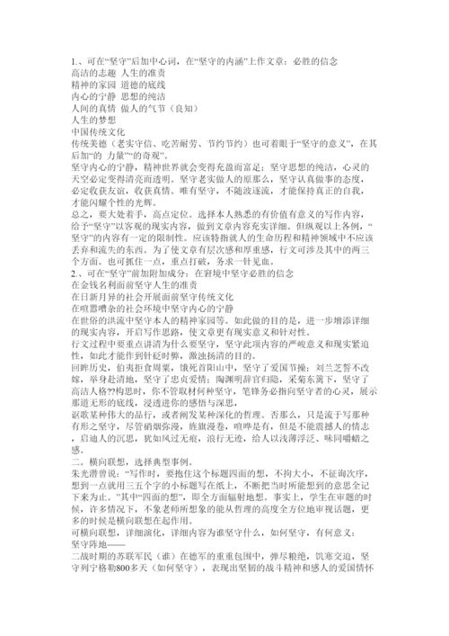 【精编】以慢为ۥ话题的议论文精选.docx