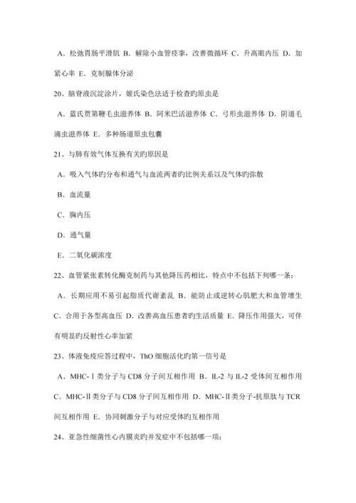 2023年广东省上半年初级护师基础知识相关专业知识考试试题.docx