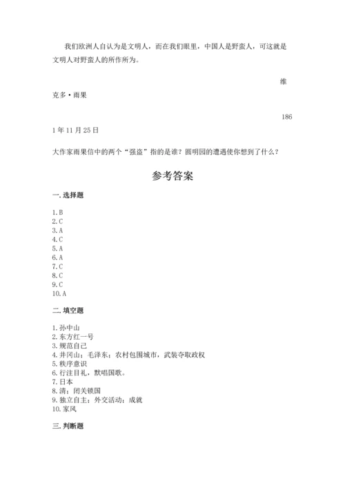 新部编版五年级下册道德与法治期末测试卷精品【历年真题】.docx