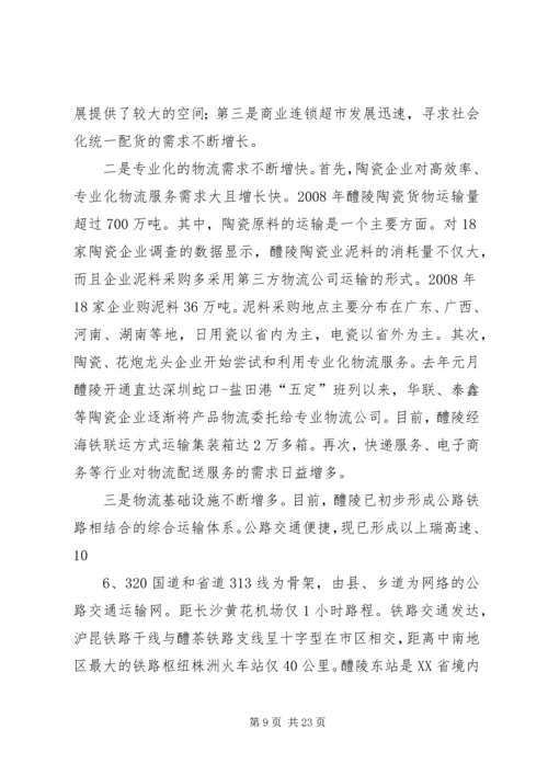 某市统计局调研报告.docx