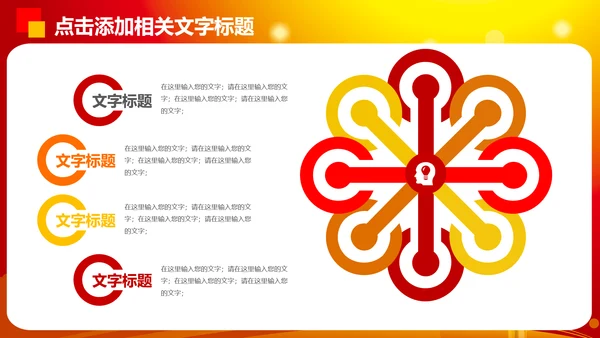 中国梦劳动美演讲比赛PPT模板