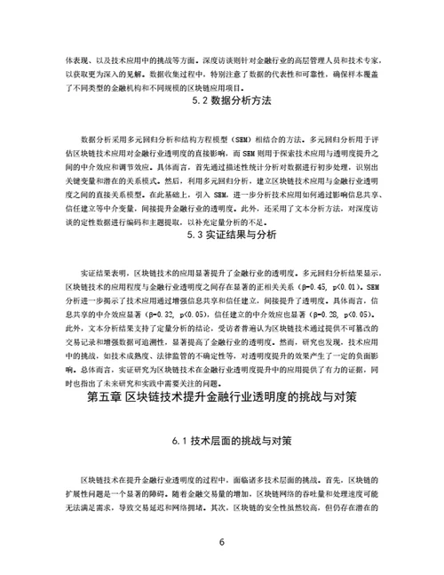 大学生论文