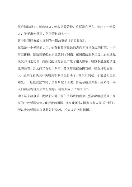 7年级读后感600字暑假范文