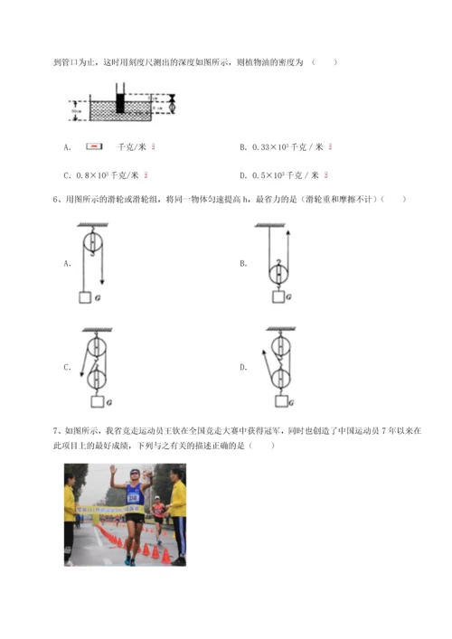 第二次月考滚动检测卷-陕西延安市实验中学物理八年级下册期末考试同步测评试题（含详细解析）.docx
