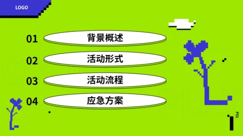 潮玩活动策划书，嫩绿色通用PPT模板