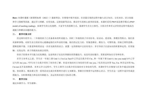 Unit 2 I’m Liu Tao A Story time 单元整体教学设计