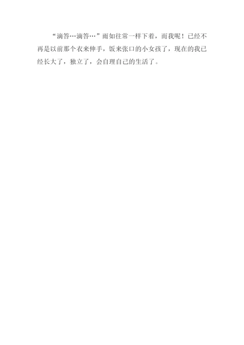 那一次我读懂了父母作文1000字.docx