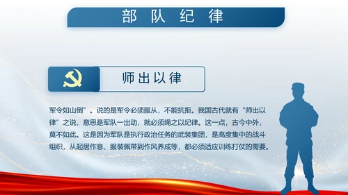 蓝色大气公安警察派出所工作总结动态PPT模板