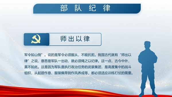 蓝色大气公安警察派出所工作总结动态PPT模板