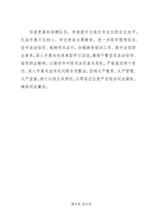 人民法院党组201X年工作情况报告.docx