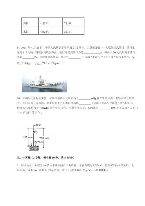 强化训练四川遂宁市射洪中学物理八年级下册期末考试定向攻克试卷（含答案详解版）.docx