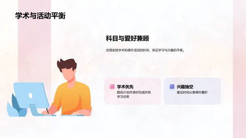 高三学习指导报告PPT模板