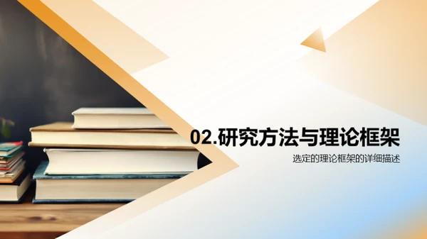 探索文学研究之旅