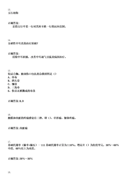 2023年03月2023江苏镇江市疾病预防控制中心招聘第一批事业编制工作人员应聘人员审核、笔试笔试上岸历年高频考卷答案解析