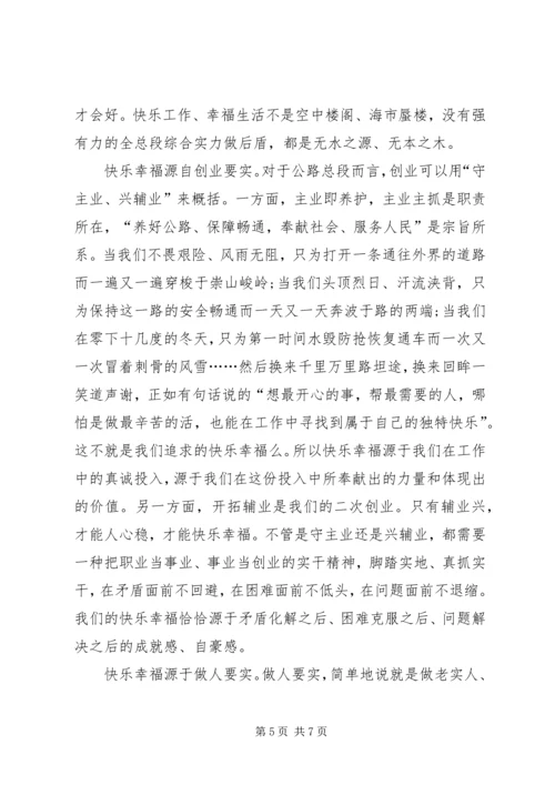 基层干部学习三严三实心得体会 (8).docx