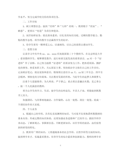 精编之初中教师的工作计划范文.docx