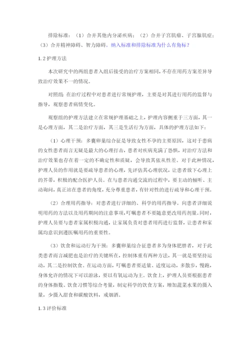 邓丽华论文改1.docx