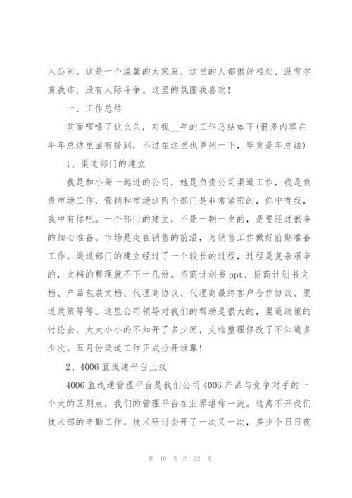 教师廉年度考核个人总结范文5篇.docx