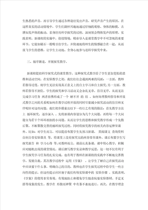 2023年最新的新课标学习心得体会