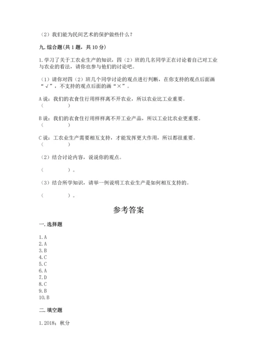 部编版四年级下册道德与法治《期末测试卷》a4版可打印.docx