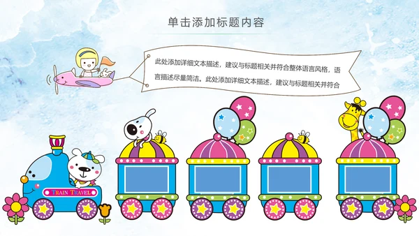 幼儿园儿童小学生我爱阅读快乐阅读动态PPT模板