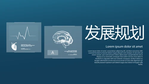 医学影像数字化医疗技术工作总结PPT