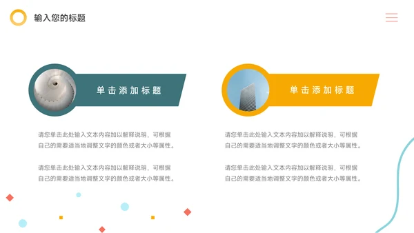 黄蓝创意人物插画风大学生社团招新PPT模板