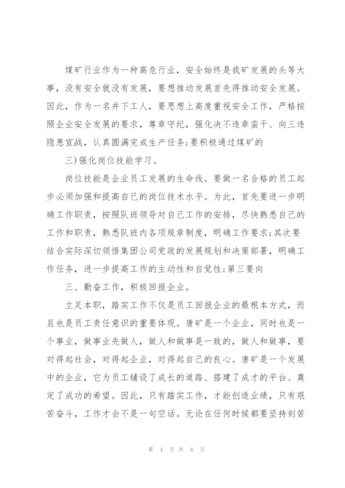 年度工作计划范文三篇.docx
