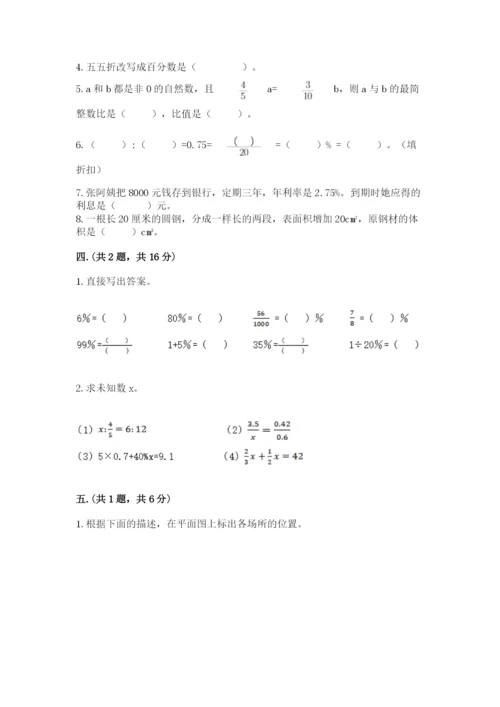 最新版贵州省贵阳市小升初数学试卷附答案（b卷）.docx