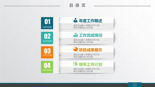 质感微立体商务范公司总结汇报通用PPT模板