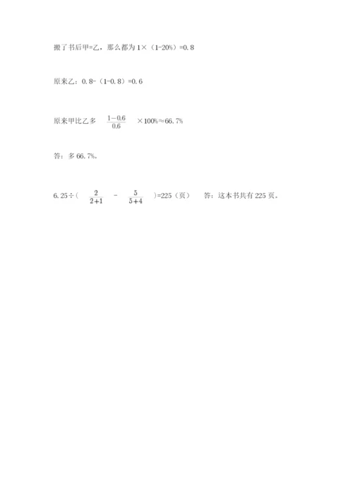 冀教版小升初数学模拟试题（必刷）.docx