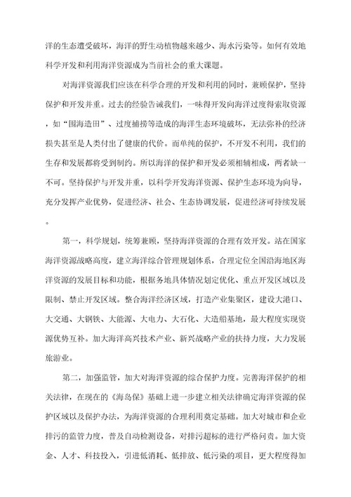 材料的开发和利用