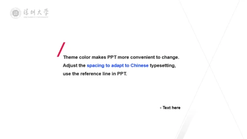 红色深圳大学文学院学术答辩PPT下载