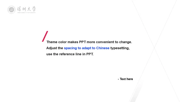 红色深圳大学文学院学术答辩PPT下载