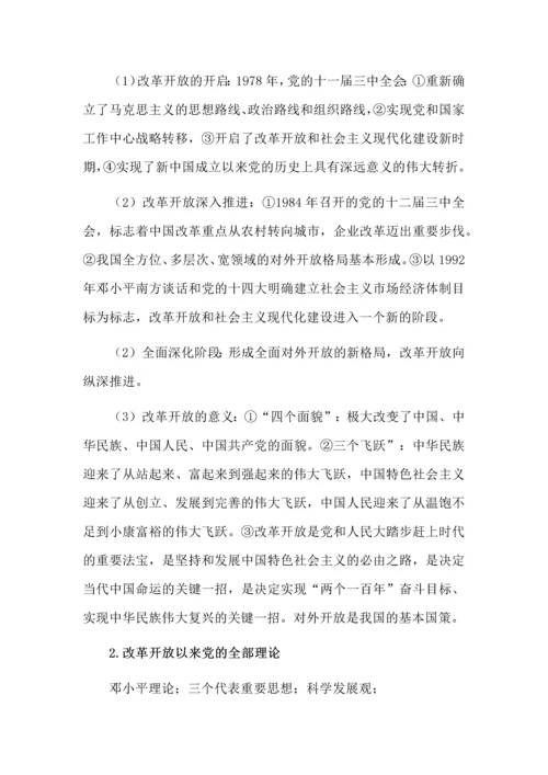 2023年高中政治学业合格考试必备知识清单.docx