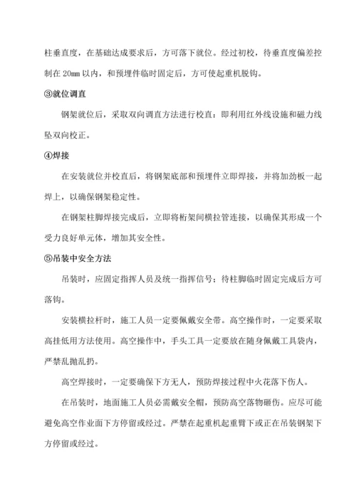 挡风墙综合标准施工专业方案.docx