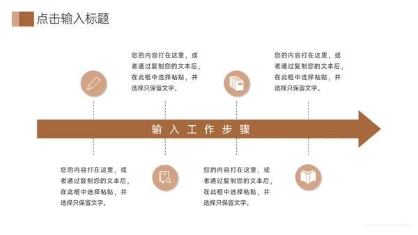 学校招生简章师资介绍通用PPT模板